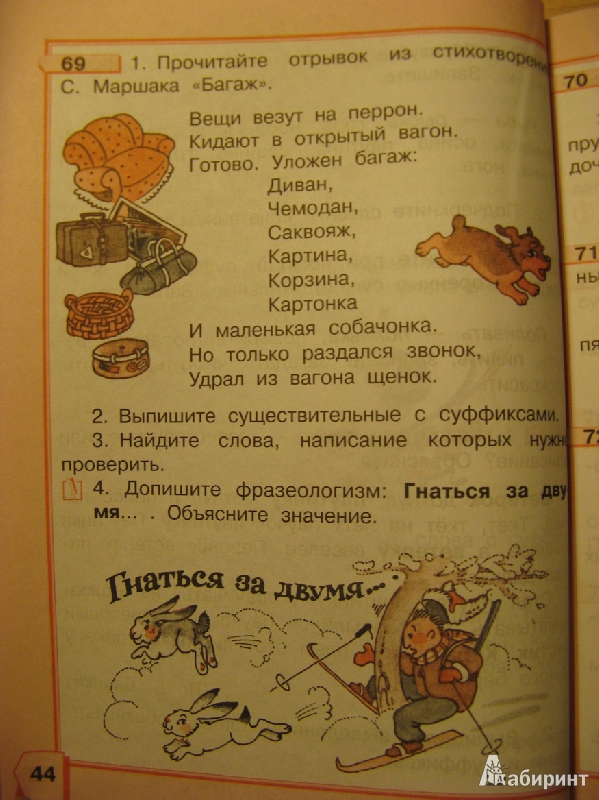 Гдз По Русскому Языку Полякова 3 Класс Полякова языку гдз русскому класс по 3