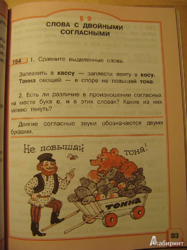 Решебник по русскому 1 класс полякова учебник Решебник По Русскому 1 Класс Полякова Учебник