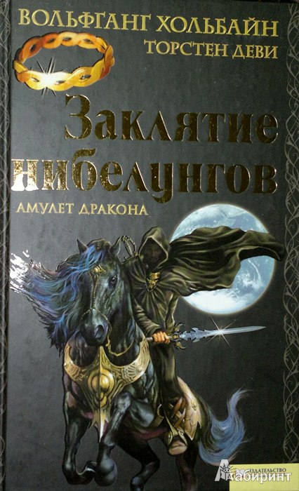 Книга чери амулет а15