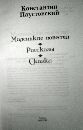 Изображение отзыва
