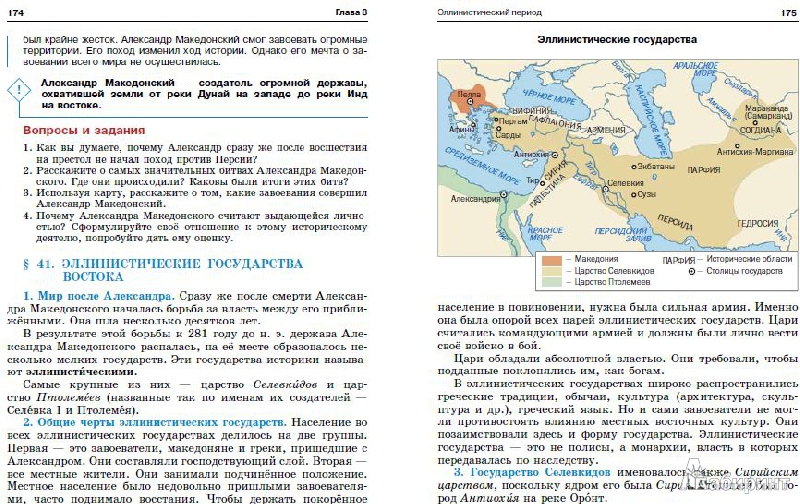 учебник уколова история 5 класс