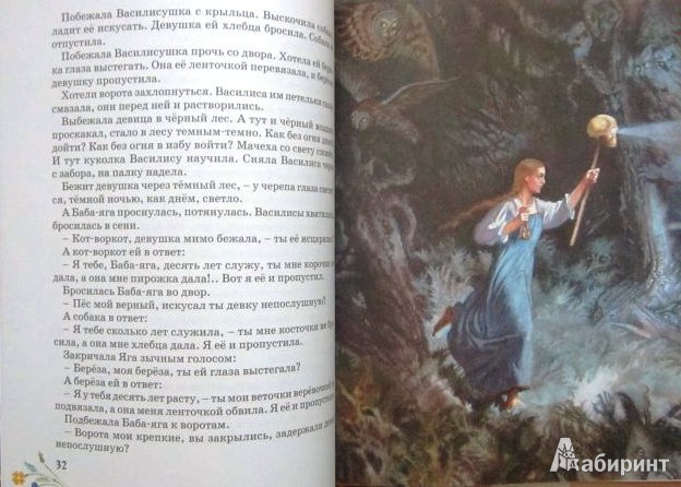 Иллюстрация 6 из 62 для Летучий корабль | Лабиринт - книги. Источник: ОксанаШ