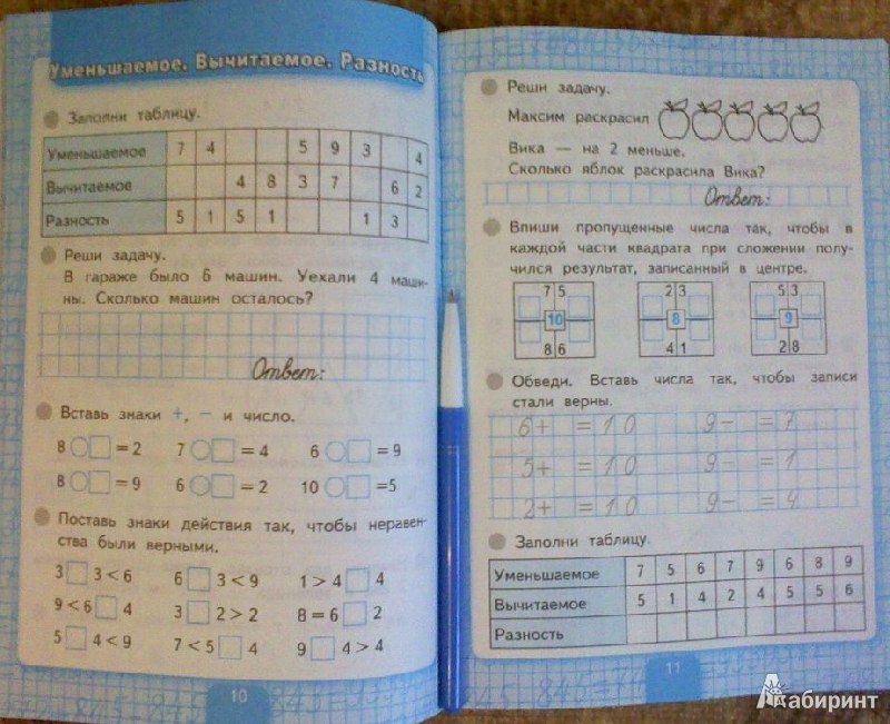Моро школа россии математика 1 класс рабочая тетрадь ответы