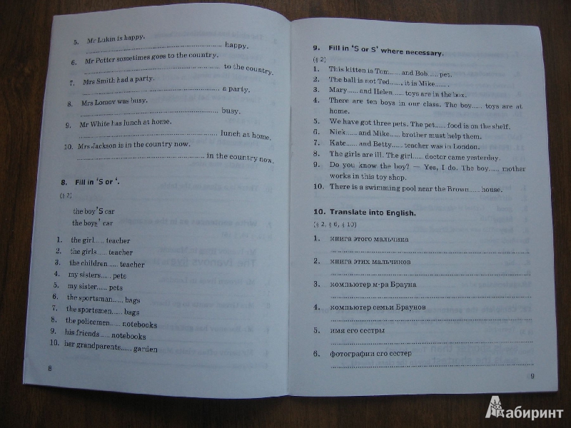 Грамматика английского языка барашкова 5-6 класс книга для родителей