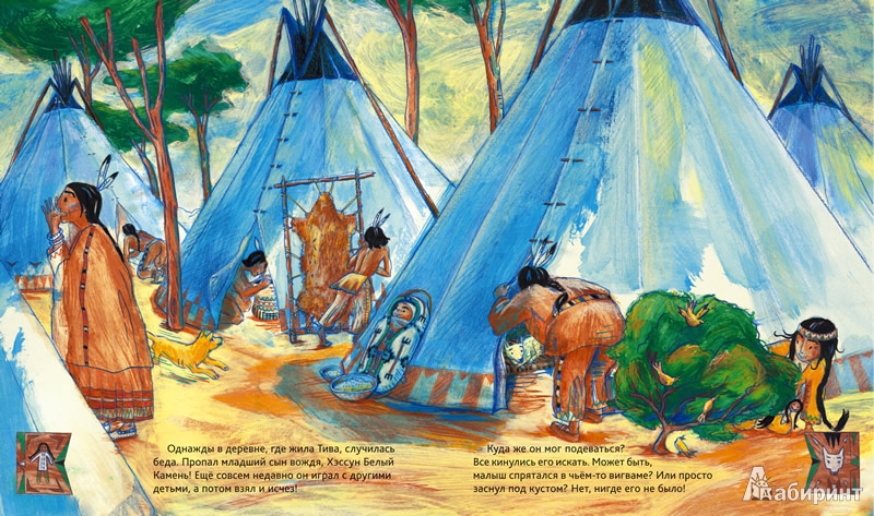 Иллюстрация 7 из 40 для Тива, Танцующий Листик - Геральдина Эльшнер | Лабиринт - книги. Источник: bulochka