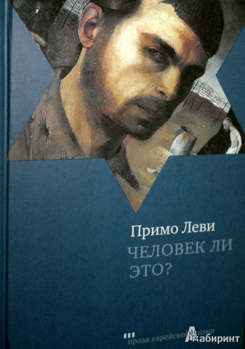 Человек спойлер это