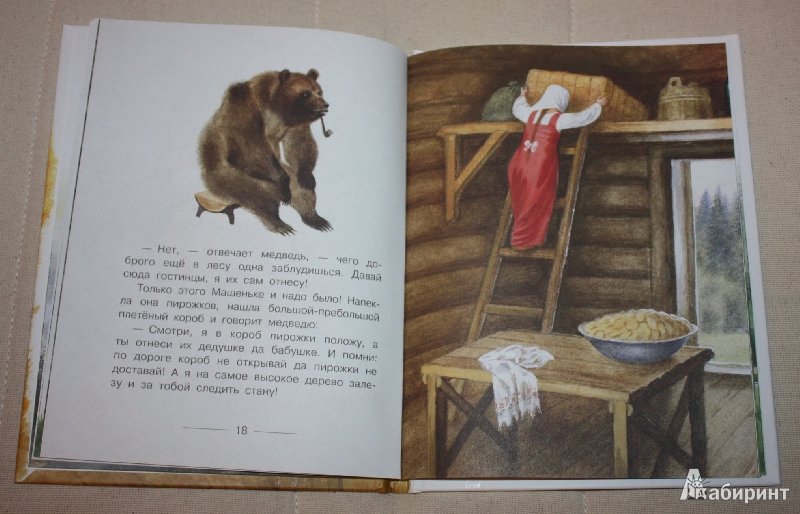 Девочка медведя читать. Сказка Маша и медведь избушка пирожки кроб. Рисунок к рассказу медведь провожатый. Короб для пирожков из сказки Маша и медведь. Кто Автор сказки Маша и медведь русская народная сказка.