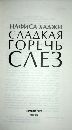 Изображение отзыва
