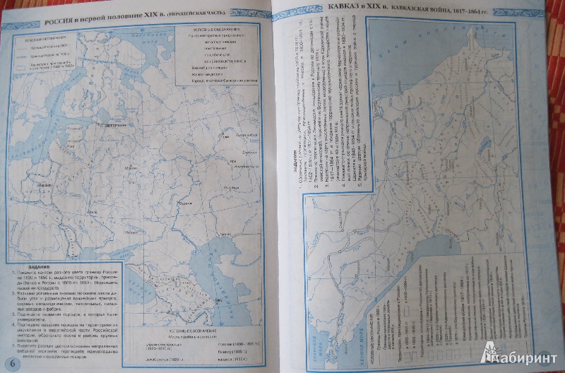 Гдз 7 класс история россия контурная карта