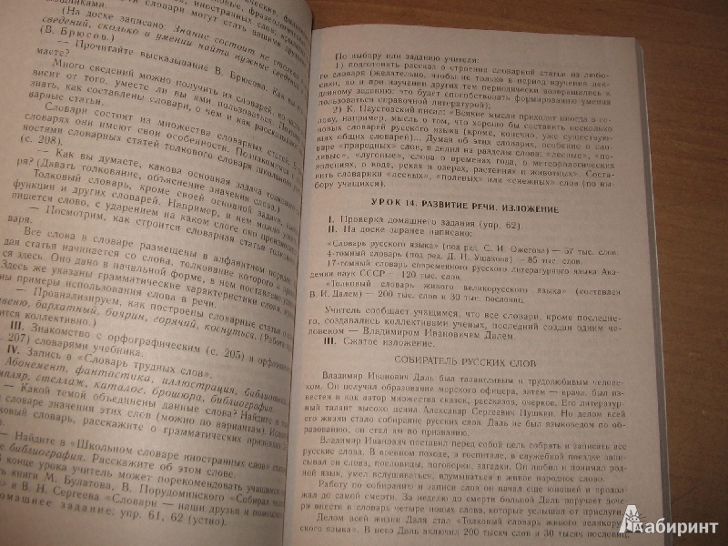 гдз по информатике 7 класс рабочая тетрадь юдовская ванюшкина ответы