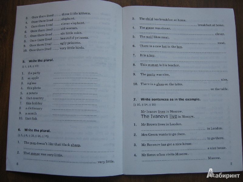 Барашкова грамматика английского языка сборник упражнений 5-6 класс скачать