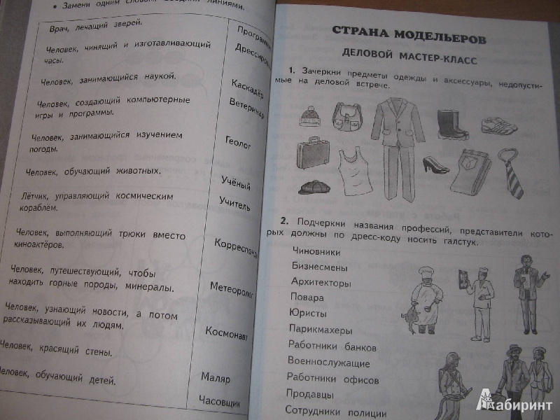 Гдз По Технологии 4 Класс Узорова Гдз по технологии 4 класс узорова