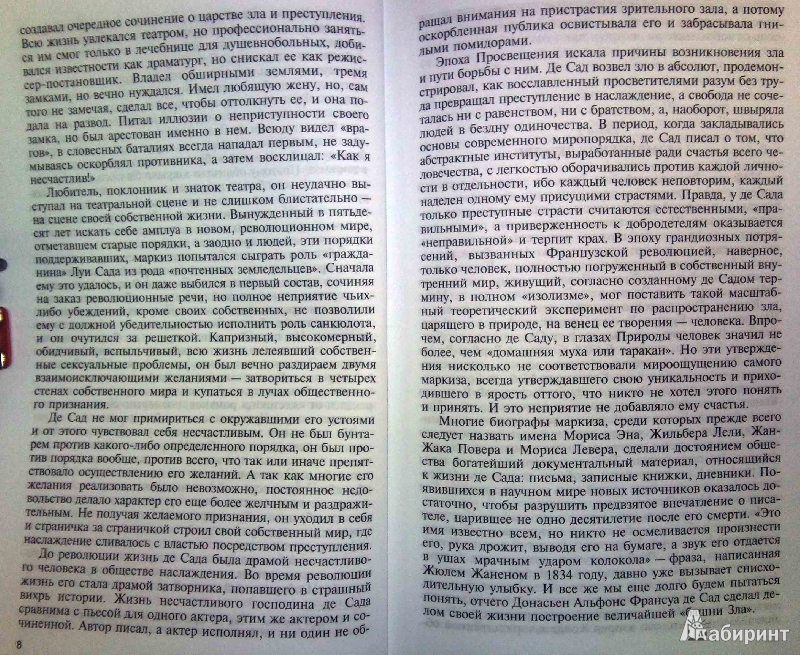 an analysis of the story of marquis de sade and the enlightenment era Bibliography behaving badly the latter images thus conflate a post-revolution “citizen” sade with a romantic-era poet sade evinced marquis de sade. an analysis of the story of marquis de sade and the enlightenment era Bibliography behaving badly the latter images thus conflate a post-revolution “citizen” sade with a romantic-era poet sade evinced marquis de sade.