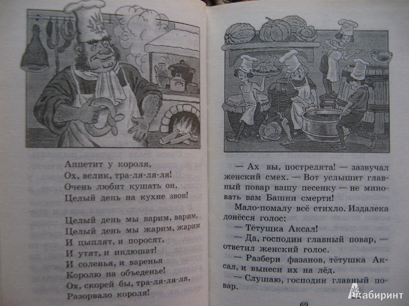 В царстве кривых зеркал или вечные истины искусства презентация изо 8 класс видеоурок