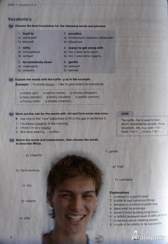 английский язык 9 класс дворецкая учебник Перевод учебника new millennium english 9 класс.