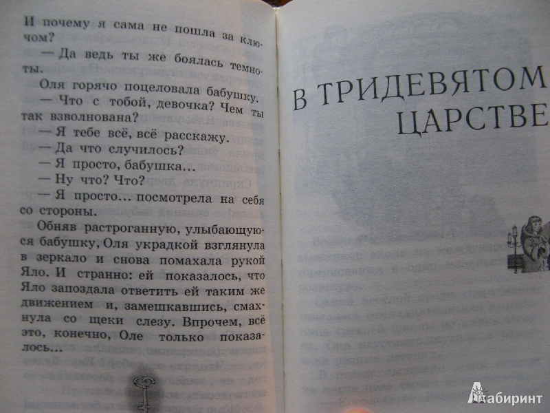 В царстве кривых зеркал или вечные истины искусства презентация изо 8 класс видеоурок