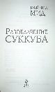 Изображение отзыва