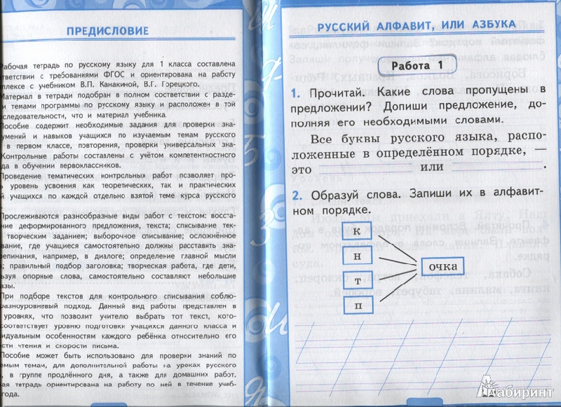 Гдз по контрольной работе по русскому языку 2 класс канакина горецкий гдз по контрольной работе по русскому языку 2 класс канакина горецкий
