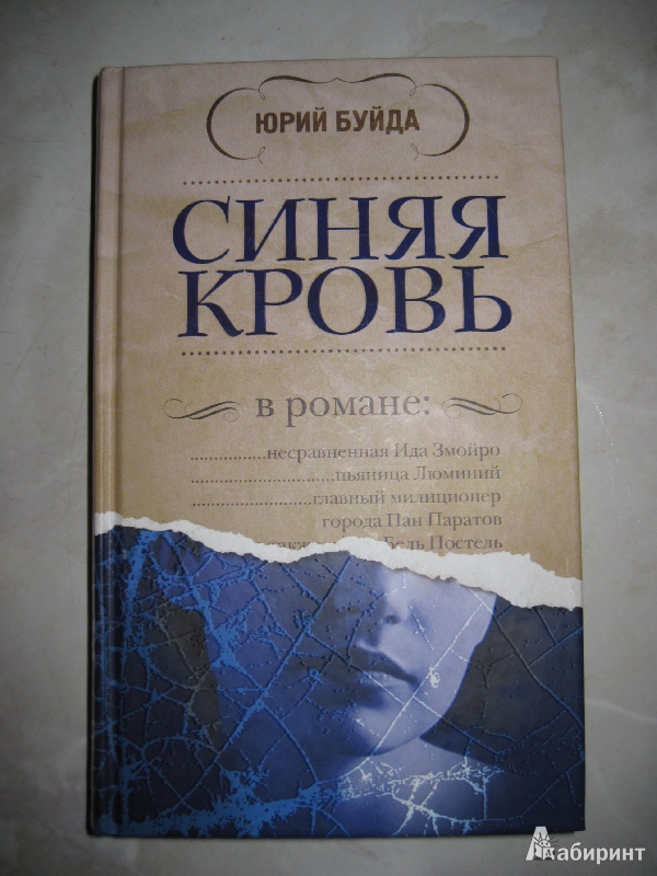 Проект синяя книга закрыт