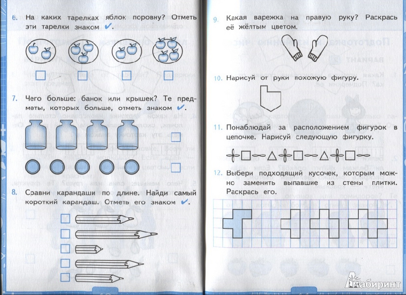 1 класс по тестам. Математика 1 класс Моро тесты. Тесты по математике 1 класс школа. Задания по математике 1 класс тест.