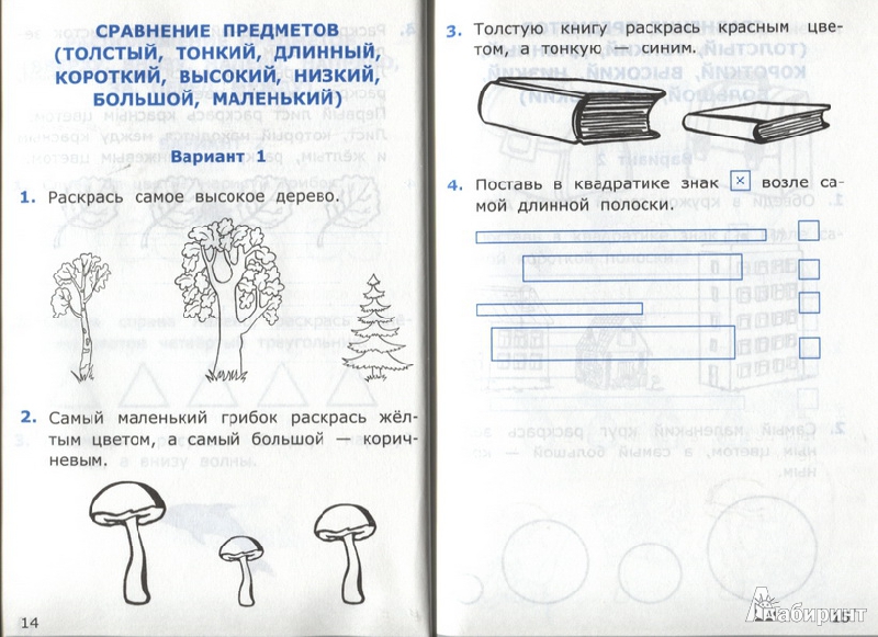 Скачать книгу самсонова 1 класса по математике