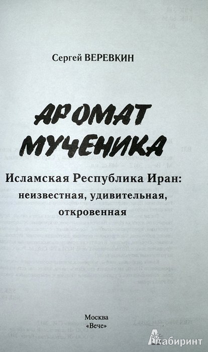 Миниатюра 4