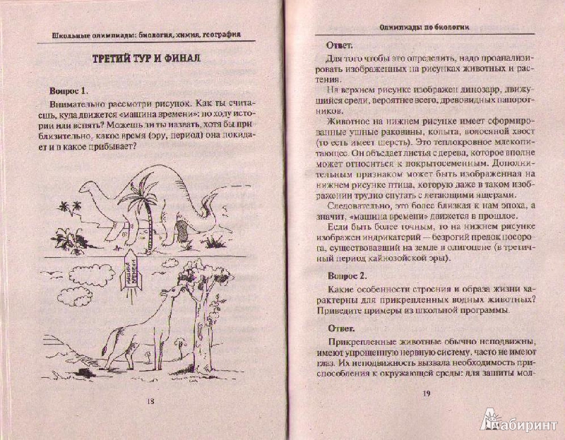 Олимпиада по химии 11 класс