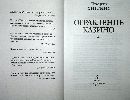 Изображение отзыва