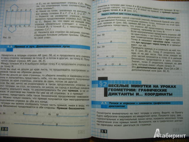 Геометрия Гдз 5-6 Класс Панчищина Панчищина геометрия класс гдз 5-6