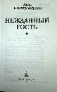 Изображение отзыва