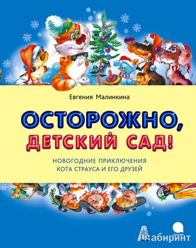 Иллюстрация № 2 к книге