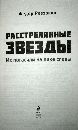 Изображение отзыва