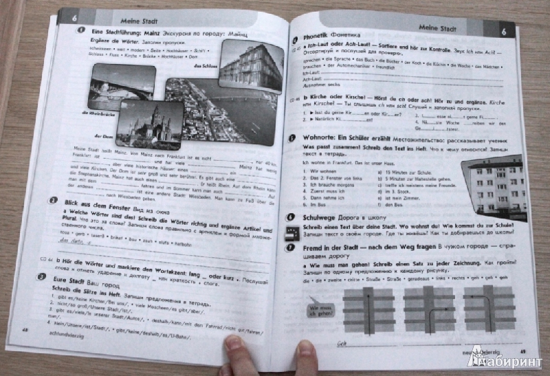 Скачать немецкий язык рабочая тетрадь 6 класс