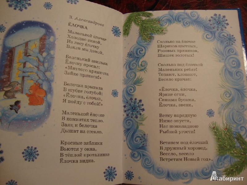 МАЛЕНЬКОЙ ЕЛОЧКЕ ХОЛОДНО ЗИМОЙ СО СЛОВАМИ СКАЧАТЬ БЕСПЛАТНО МАЛЕНЬКОЙ ЕЛОЧКЕ ХОЛОДНО ЗИМОЙ СО СЛОВАМИ СКАЧАТЬ БЕСПЛАТНО