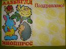 Изображение отзыва