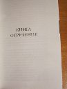 Книга: "Лавр" - Евгений Водолазкин. Купить книгу, читать рецензии ...