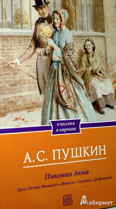 Каких жанров эти произведения иоланта на тройке пиковая дама ромео и джульетта мазепа зимние грезы