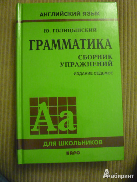 Учебник голицынский 7 издание скачать