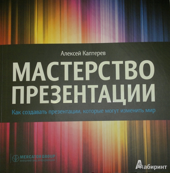 Буквоед презентация книги