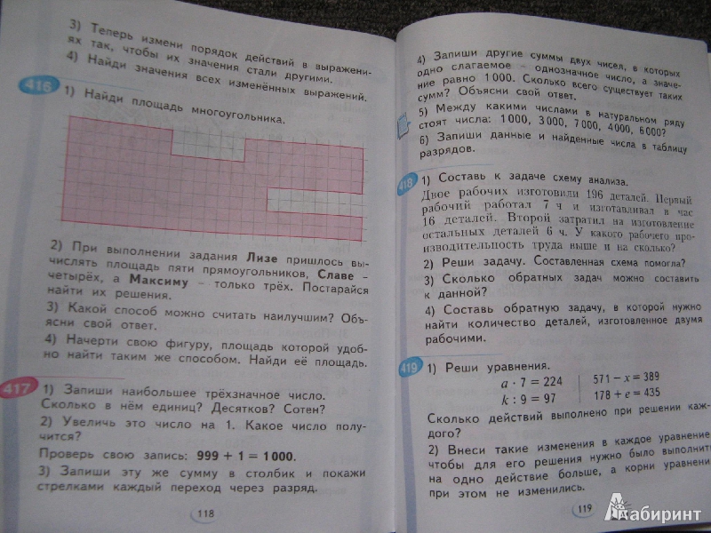 Математика 3 класс 1 стр 106. Математика 3 класс учебник аргинская Ивановская Кормишина. Тетрадь математика 3 класс 2 часть аргинская Ивановская Кормишина. Учебник математики аргинская 3 класс. Гдз по математике 3 класс аргинская.