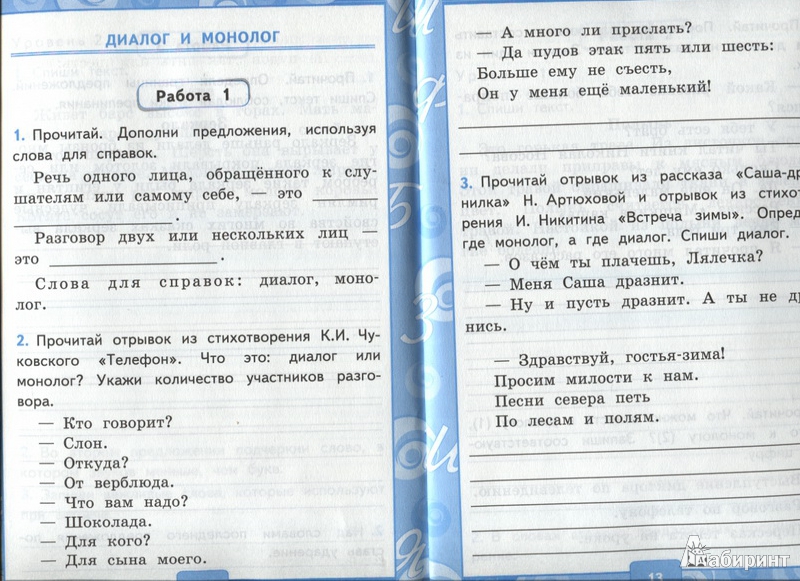 Тексты контрольных работ по русскому языку 2 класс фгос по канакиной