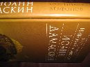 Обложка книги Иоанн Дамаскин, Протоиерей Николай Агафонов