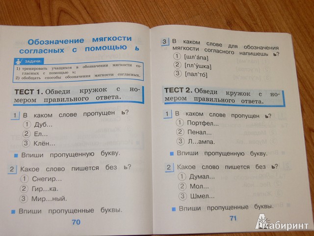 Ответы по фото русский язык 5