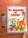 Изображение отзыва