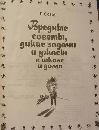 Изображение отзыва