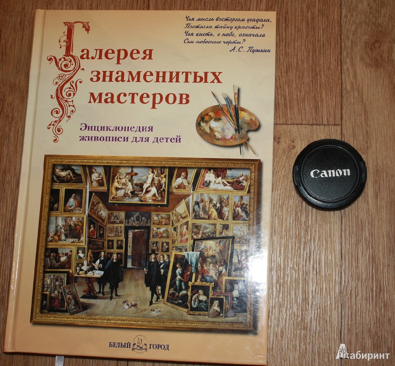 Книга мастеров картинки