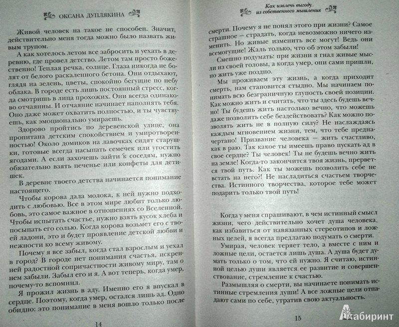 Почитать без регистрации. Как стать желанной книга. Как стать желанной книга 1990. Юрий Коваль приключения Васи Куролесова сколько страниц в книге. Обещание Габриэля книга.