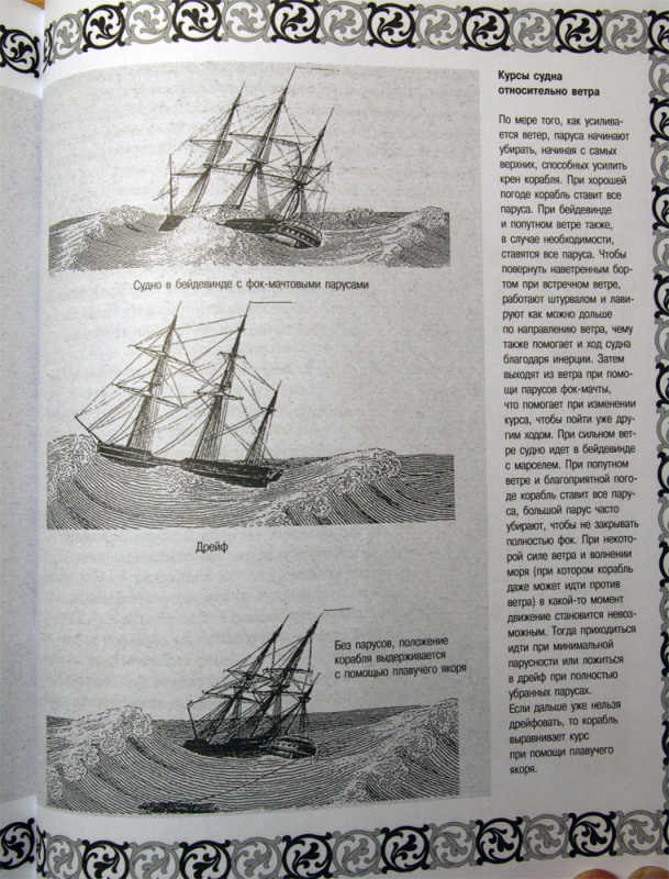 Рисунок к рассказу остров сокровищ