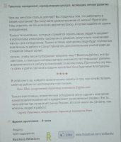 Изображение отзыва
