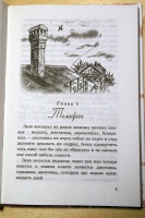 Книга: "Серебряный герб" - Корней Чуковский. Купить книгу, читать ...